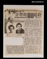 主要標題：聆聽歲暮的聲音—海外資深前輩作家現況報導/報紙名稱：世界日報圖檔，第1張，共1張