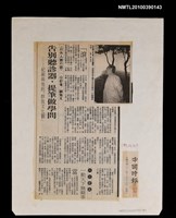 主要標題：告別聽診器，提筆做學問—紀剛與他的「群我文化觀」/報紙名稱：中國時報圖檔，第1張，共1張