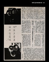 主要標題：滾滾遼河十年血淚一部書．暢銷廿年（影本）/副標題：紀剛洛城探視女兒但談諸神退位 他說：沒有做出來的事，先不要說。/報紙名稱：世界日報圖檔，第2張，共3張