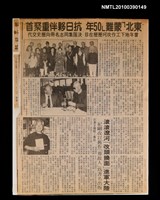 主要標題：東北「蒙難」50年 抗日夥伴重聚首；滾滾遼河「改頭換面」進軍大陸 紀剛改以舊作「葬故人」為書名出版/報紙名稱：世界日報圖檔，第1張，共1張