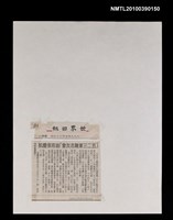 主要標題：「五二三蒙難志友會」追思張慶凱/報紙名稱：世界日報圖檔，第1張，共1張