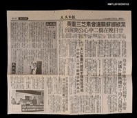 主要標題：紀剛贈書/報紙名稱：天天日報圖檔，第1張，共3張