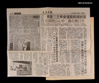 主要標題：紀剛贈書/報紙名稱：天天日報圖檔，第3張，共3張