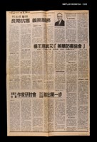 主要標題：加拿大台灣作家研討會 文化交流踏出第一步/報紙名稱：世界周刊圖檔，第2張，共2張