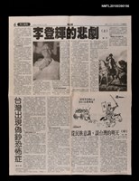 主要標題：從民族意識，談台灣的明天（中）/報紙名稱：明日報圖檔，第1張，共1張
