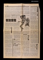 主要標題：幸為嶺峰一沙石（上）/報紙名稱：中央日報圖檔，第1張，共1張