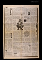 主要標題：幸為嶺峰一沙石（下）/報紙名稱：中央日報圖檔，第1張，共1張