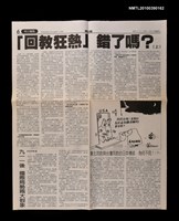 主要標題：東北同胞與台灣同胞的日本情結，為何不同？（下）/報紙名稱：明日報圖檔，第1張，共1張