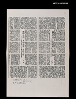 主要標題：鐵的生活，火的情感，血的工作—「滾滾遼河」日譯本出版前後（上）（下）（影本）/報紙名稱：中央日報圖檔，第1張，共1張
