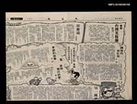 主要標題：國展的新紅鞋（影本）/報紙名稱：民生報圖檔，第1張，共1張