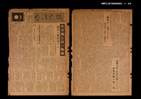 報紙名稱：台灣民報第67號圖檔，第1張，共2張