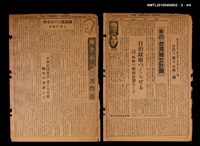 報紙名稱：台灣民報第67號圖檔，第2張，共2張