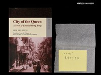 主要名稱：City of the Queen/翻譯名稱：女王城圖檔，第3張，共3張