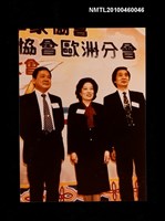 主要名稱：趙淑俠與梅新、瘂弦合影於歐華作協成立時圖檔，第1張，共3張