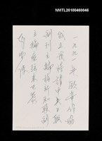 主要名稱：趙淑俠與梅新、瘂弦合影於歐華作協成立時圖檔，第3張，共3張