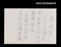 主要名稱：訪問錢穆故居之合照圖檔，第3張，共3張