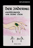 主要名稱：DER JADERING（翡翠戒指）圖檔，第1張，共1張