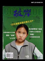 期刊名稱：彼岸2卷1期圖檔，第1張，共1張