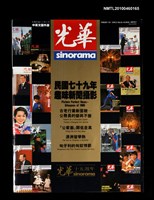 期刊名稱：光華16卷2期圖檔，第1張，共1張