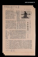 主要名稱：哥本哈根行（北歐第一名城）/期刊名稱：自由談14卷1期圖檔，第1張，共3張