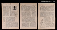 主要名稱：哥本哈根行（北歐第一名城）/期刊名稱：自由談14卷1期圖檔，第2張，共3張
