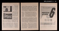 主要名稱：哥本哈根行（北歐第一名城）/期刊名稱：自由談14卷1期圖檔，第3張，共3張
