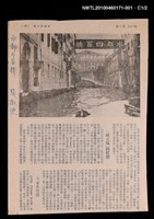 主要名稱：水都四百橋（上）/期刊名稱：自由談15卷8期圖檔，第1張，共3張