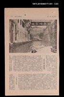 主要名稱：水都四百橋（上）/期刊名稱：自由談15卷8期圖檔，第2張，共3張