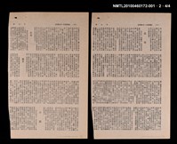 主要名稱：庭園深幾許．閒坐聽風濤（西班牙渡假雜記之一）/期刊名稱：自由談16卷1期圖檔，第3張，共3張