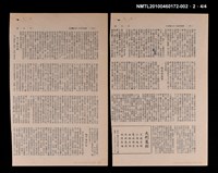 主要名稱：寶劍明似雪．美女豔如花（西班牙渡假雜記之二）/期刊名稱：自由談16卷2期圖檔，第3張，共3張