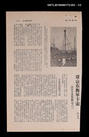 主要名稱：哥侖布與畢卡索（西班牙渡假雜記之三）/期刊名稱：自由談16卷3期圖檔，第1張，共2張