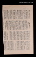 主要名稱：哥侖布與畢卡索（西班牙渡假雜記之三）/期刊名稱：自由談16卷3期圖檔，第2張，共2張
