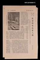 主要名稱：薩爾斯堡地靈人傑/期刊名稱：自由談14卷5期圖檔，第1張，共3張