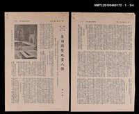 主要名稱：薩爾斯堡地靈人傑/期刊名稱：自由談14卷5期圖檔，第2張，共3張