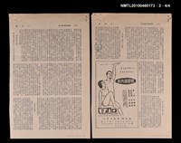 主要名稱：薩爾斯堡地靈人傑/期刊名稱：自由談14卷5期圖檔，第3張，共3張