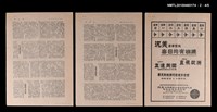 主要名稱：比利時訪勝/期刊名稱：自由談17卷7期圖檔，第3張，共3張