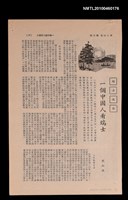 主要名稱：一個中國人看瑞士/期刊名稱：自由談14卷8期圖檔，第1張，共2張