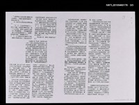 主要名稱：趙淑俠的短篇小說（上）（影本）/期刊名稱：新年代911期/主要名稱：趙淑俠的短篇小說（中）（影本）/期刊名稱：新年代912期圖檔，第3張，共4張