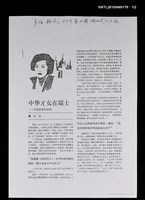 主要名稱：中華才女在瑞士—記女作家趙淑俠（影本）/期刊名稱：幸福雜誌1987年4期圖檔，第1張，共2張