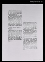 主要名稱：中華才女在瑞士—記女作家趙淑俠（影本）/期刊名稱：幸福雜誌1987年4期圖檔，第2張，共2張