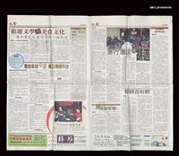 主要名稱：新書序文：留住百年風華/期刊名稱：文薈16期（2006年3月號）紐約華文作家協會 純文學雙月刊圖檔，第3張，共3張