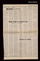 主要標題：豪爽、健談、平易近人 趙淑俠成立寫作協會 促進文化交流/主要標題：還我中華文化精神本貌—從趙淑俠女士座談會談起/主要標題：賽金花的女性主義意識/報紙名稱：世界週刊圖檔，第1張，共1張