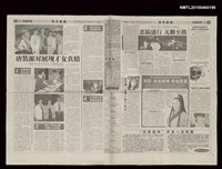 主要標題：唐裝派對展現才女真情—海外華文女作家上海聚會記/報紙名稱：新民晚報圖檔，第1張，共1張