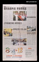 主要標題：面對局限 開創無憾人生—趙淑俠引佛理哲學 盼領會知足常樂/報紙名稱：世界日報圖檔，第1張，共1張