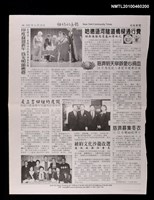 主要標題：紐約文化沙龍改選 趙淑俠接任會長/報紙名稱：紐約社區報圖檔，第1張，共1張