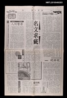 主要標題：趙淑俠移居美國/報紙名稱：中華日報圖檔，第1張，共1張