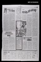 主要標題：時光不回頭/報紙名稱：青年日報圖檔，第1張，共1張