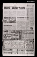 主要標題：趙淑俠 講述創作經歷/報紙名稱：世界日報圖檔，第1張，共1張