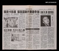 主要標題：中華文化講座 趙淑俠談張恨水/報紙名稱：世界日報圖檔，第1張，共1張