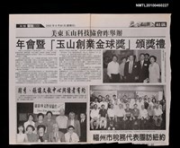 主要標題：韓秀、張讓文教中心與讀者有約/報紙名稱：星島日報圖檔，第1張，共1張